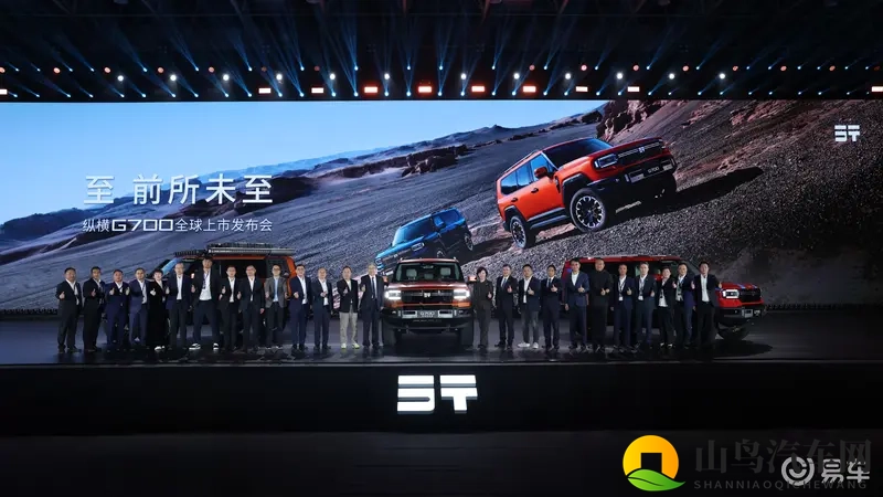 纵横G700上市，32.99万元起开启中国豪华越野新纪元-1