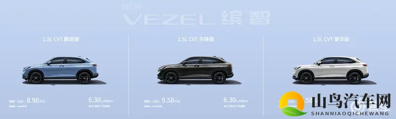 本田缤智新车型售8.98万起，发动机+变速箱终身质保-1