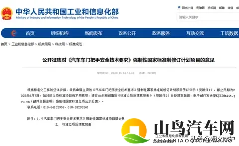 血泪教训！隐藏式门把手断电即锁死，这些逃生技巧能保命​-3