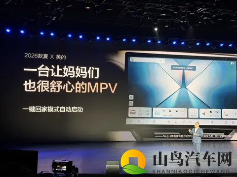 限时1968万起！增加续航和天神之眼B，2026款比亚迪夏上市-2