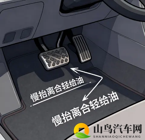 手动挡起步总熄火？记住 “慢抬离合轻给油”，3 天就能熟练-1