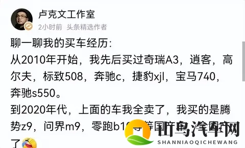 卢克文：我的购车之路-2