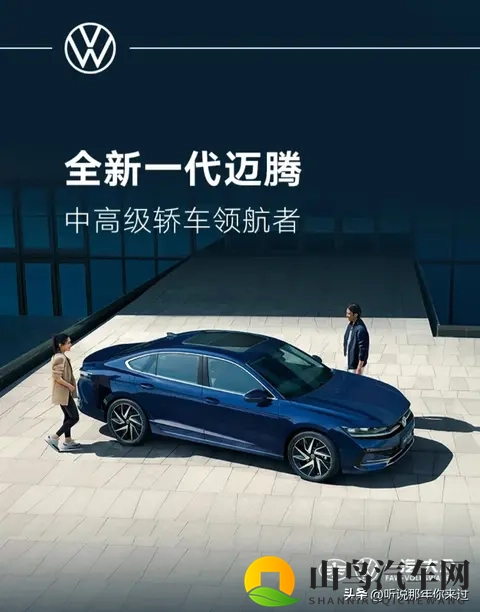 2026款迈腾B9亮相！不变的轴距与老三件，大众在考验中国人忠诚度-3