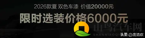 售2068万元起_顶配增激光雷达，2026款比亚迪夏上市-1