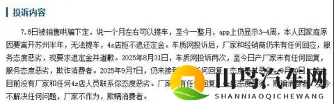 亏本也难捧红N7,东风日产爆款路在何方?-1