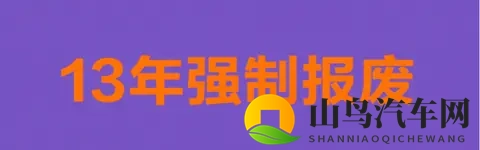 摩托车13年报废将终结？多地试点动态评估，2026年全国推行在即-1