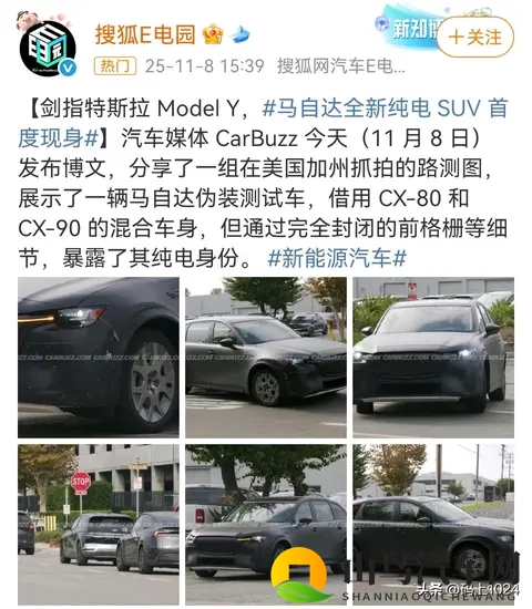 马自达电动SUV加州首曝！前轮位置都改了，剑指特斯拉Model Y！-3