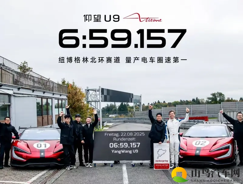 仰望U9 X成绩，获纽北官方认证！-1