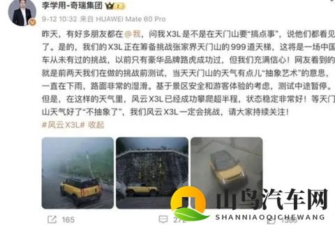 奇瑞天门山溜车撞护栏！真相来了-1