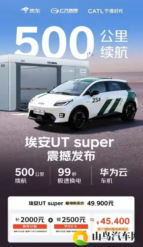 京东第一辆车,价格定了-454万元。109日起即可预约订购了。-2