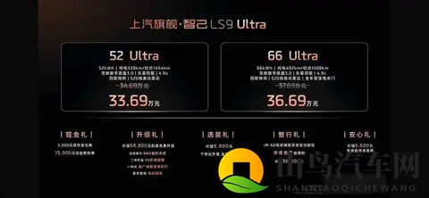 上汽智己LS9开始预售：大家开始算账，豪华车也不香了！-3