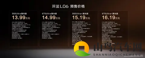 1399万起预售！深蓝L06标配激光雷达3nm座舱芯片-3