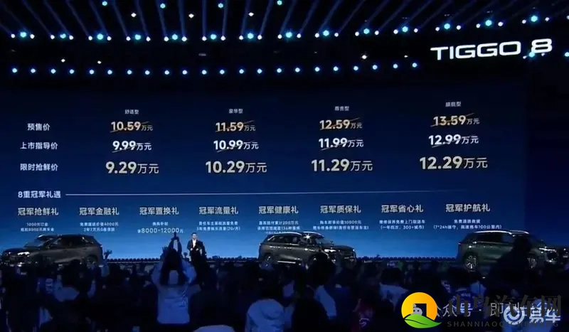 冠军再续传奇,第五代瑞虎8重磅上市 929万起-1