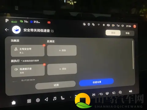 深蓝S09 提车后车机应该这样设置-1