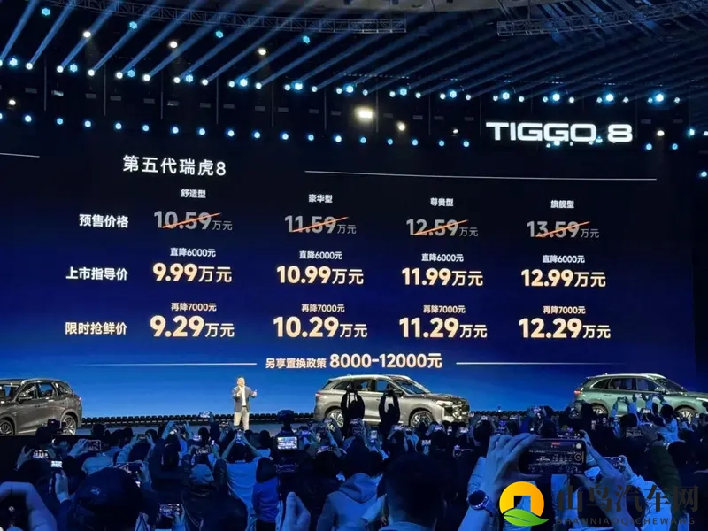 929万起，第五代瑞虎8重塑十万级燃油SUV标杆-1