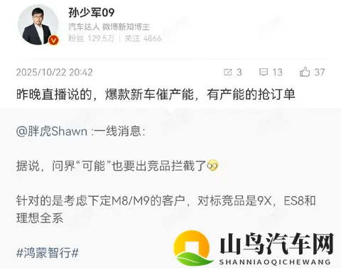 上周新势力订单3强出炉，分别是鸿蒙13万，零跑和小鹏各1万！-2