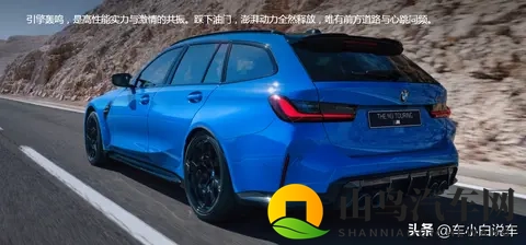 9439万宝马M3旅行版:是真香还是智商税?-3