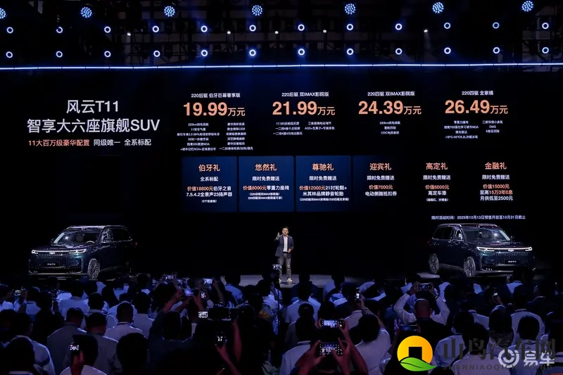 定位智享大六座旗舰SUV，奇瑞欲提升品牌产品溢价能力-1