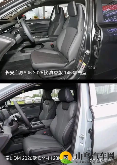 比亚迪秦L vs 长安启源A05：10万级插混家轿，谁才是性价比之王？-1