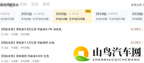 14万多拿下20款奔驰C级，7万公里，圆你奔驰梦！-1