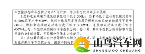 工信部：2026年度、2027年度新能源车积分比例要求分别为48%和58%-2