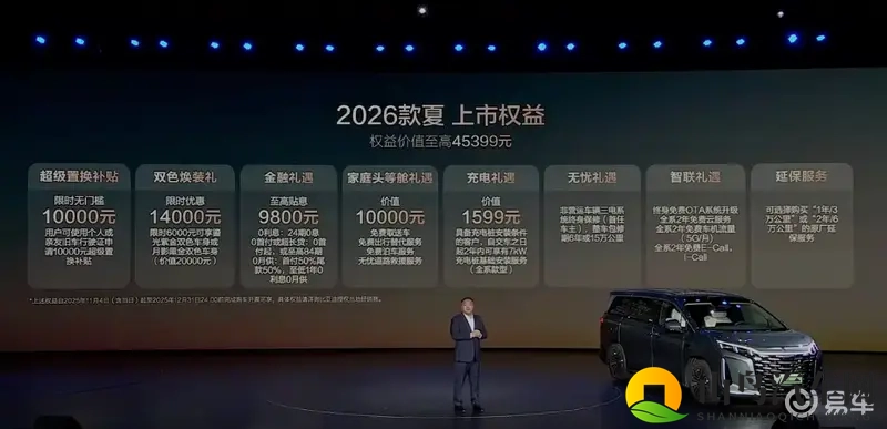 2026款夏正式上市-1