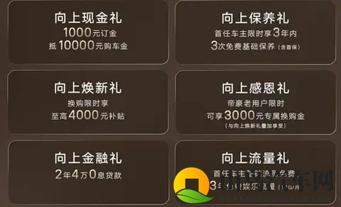 第5代帝豪价格预测，请优先考虑这个配置，千万别乱选！-1