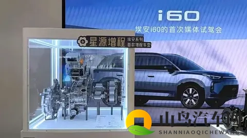 三大自研技术加持，埃安i60增程版1268万元起预售-1