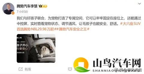 比亚迪腾势也在加速“人车家生态”融合?-1