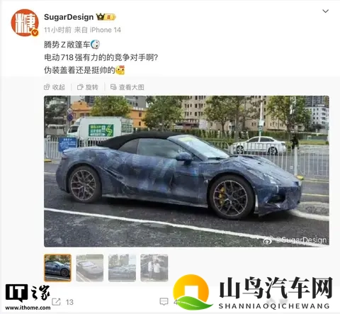 腾势Z跑纽北，中国超跑硬刚欧洲老牌，技术真能打？-2