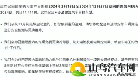 理想MEGA自燃后，老汤哥先斩后奏，李想没插手却最懂-2