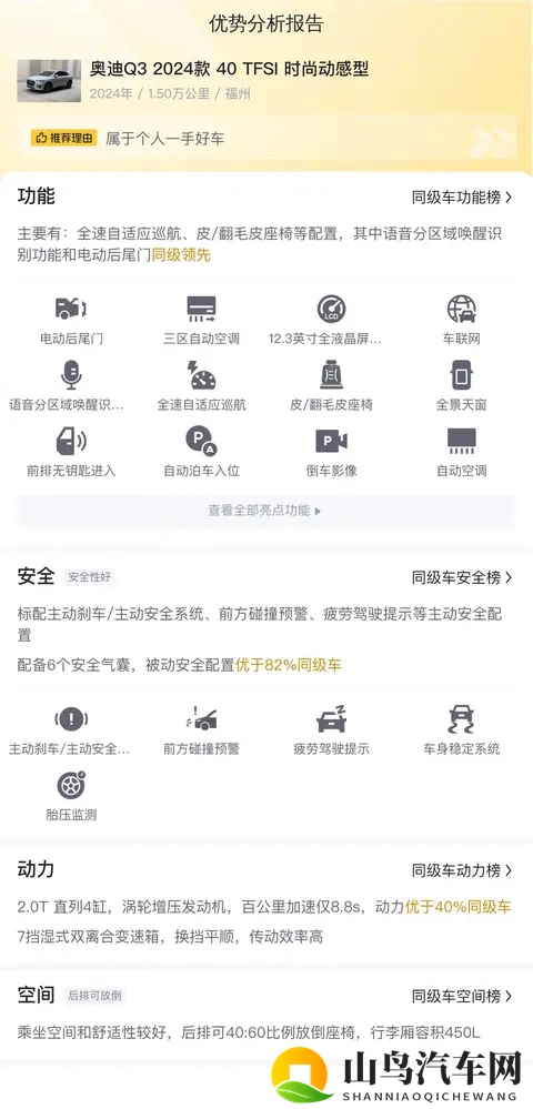 一手准新奥迪Q3，15万多开回家，精致都市SUV之选？-3