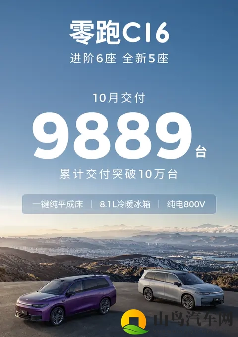 银河M9对比零跑C16，20万内谁才是更值得购买的6座SUV？-2