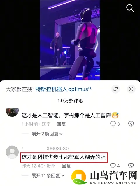 小鹏与特斯拉同发机器人跳舞视频，网友居然双标明显？-3