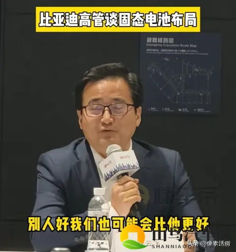 比亚迪固态电池：2030年才全量发售？这几个核心信息值得等-1