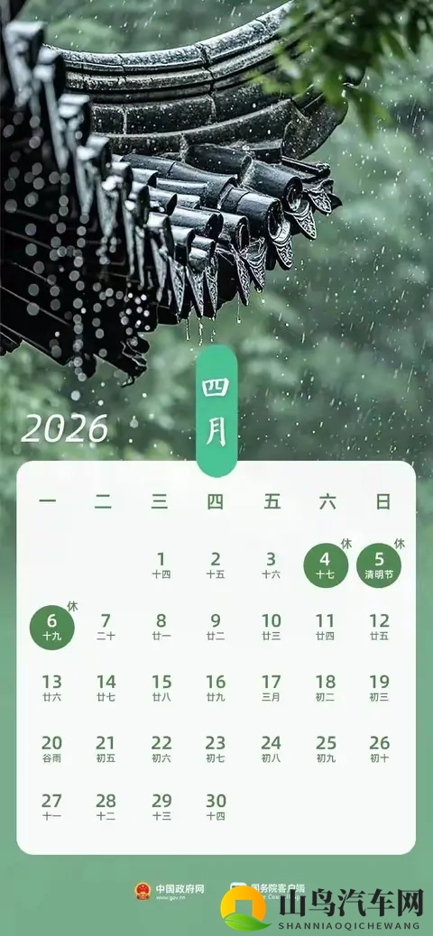 2026年高速免费时间表出炉！9天春节免费-1