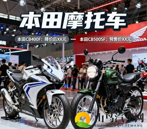本田CB500SF未上市先掀桌 CB400F狂降7千 现在入手是抄底还是跳坑-2