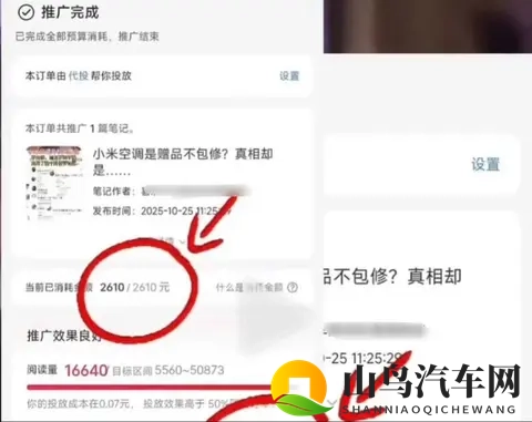 网友爆料吐槽小米视频，得到陌生人9000元投流支持，意外引发热议-2