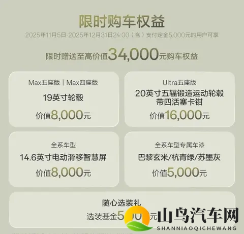 极氪X新款上市，价格配置全知道-2