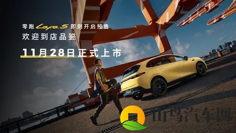 为年轻用户打造Dream Car,零跑推出纯电掀背轿跑-1