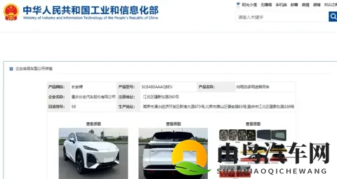 深蓝S07新款大电池版本曝光，华为激光雷达及5C超充或都将上车-3