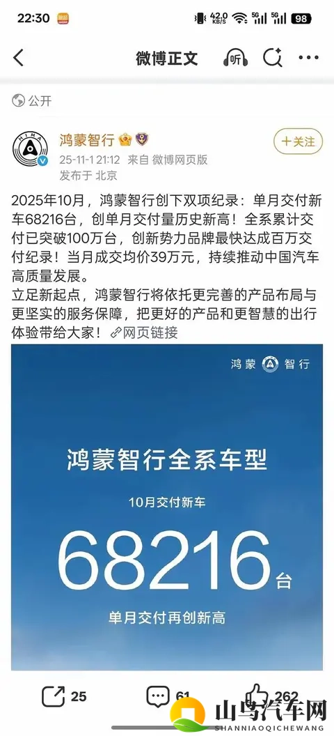 余承东10月终于干掉了奔驰宝马奥迪特斯拉,下个月问界必干掉BBA-3