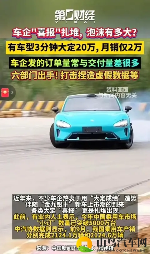 大定数据不可信?第一财经又爆料官方正讨论“虚假营销认定法”-1