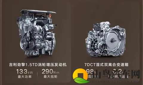 第5代帝豪价格预测，请优先考虑这个配置，千万别乱选！-3