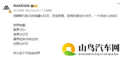 华为车卖爆了，国产豪车真能干过奔驰，这事儿有点意思-1