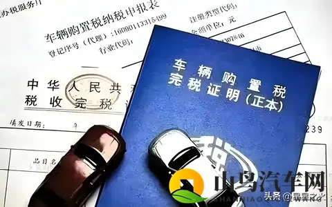 2026年买车要多花15万？购置税全免转减半，这些车型仍能享优惠-2