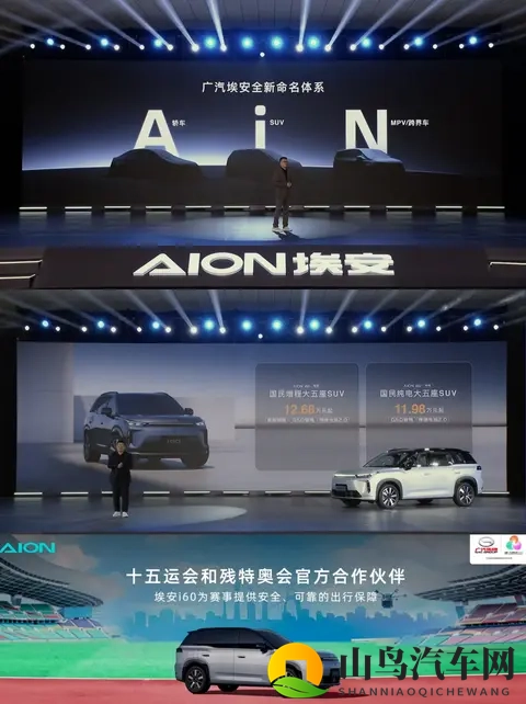 埃安 i60 预售，增程车比纯电车型贵！-1