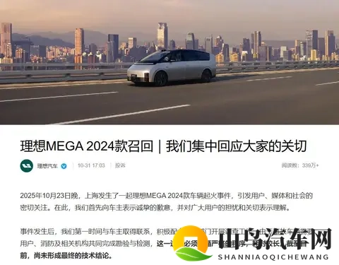 小小冷却液，重伤1700亿理想-3