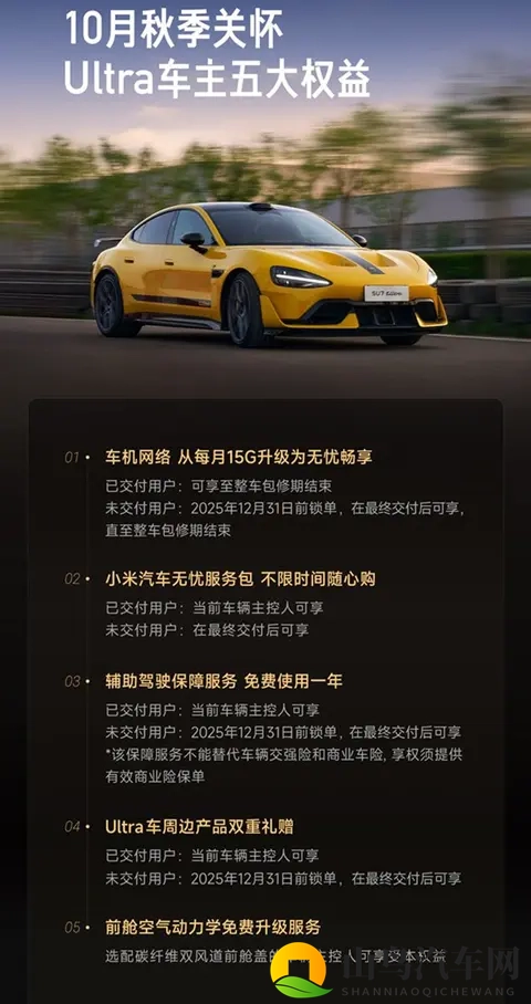 小米汽车新专利公布，当初的承诺真要兑现了？-1