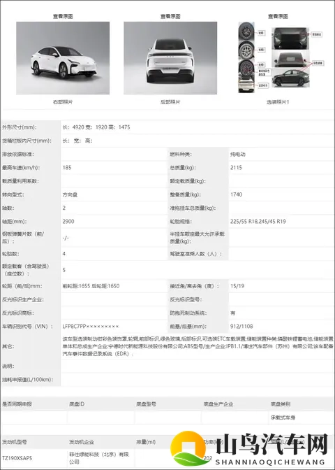 奔腾悦意08前瞻：轴距2900mm_配备单电机 或售1099万元起-3